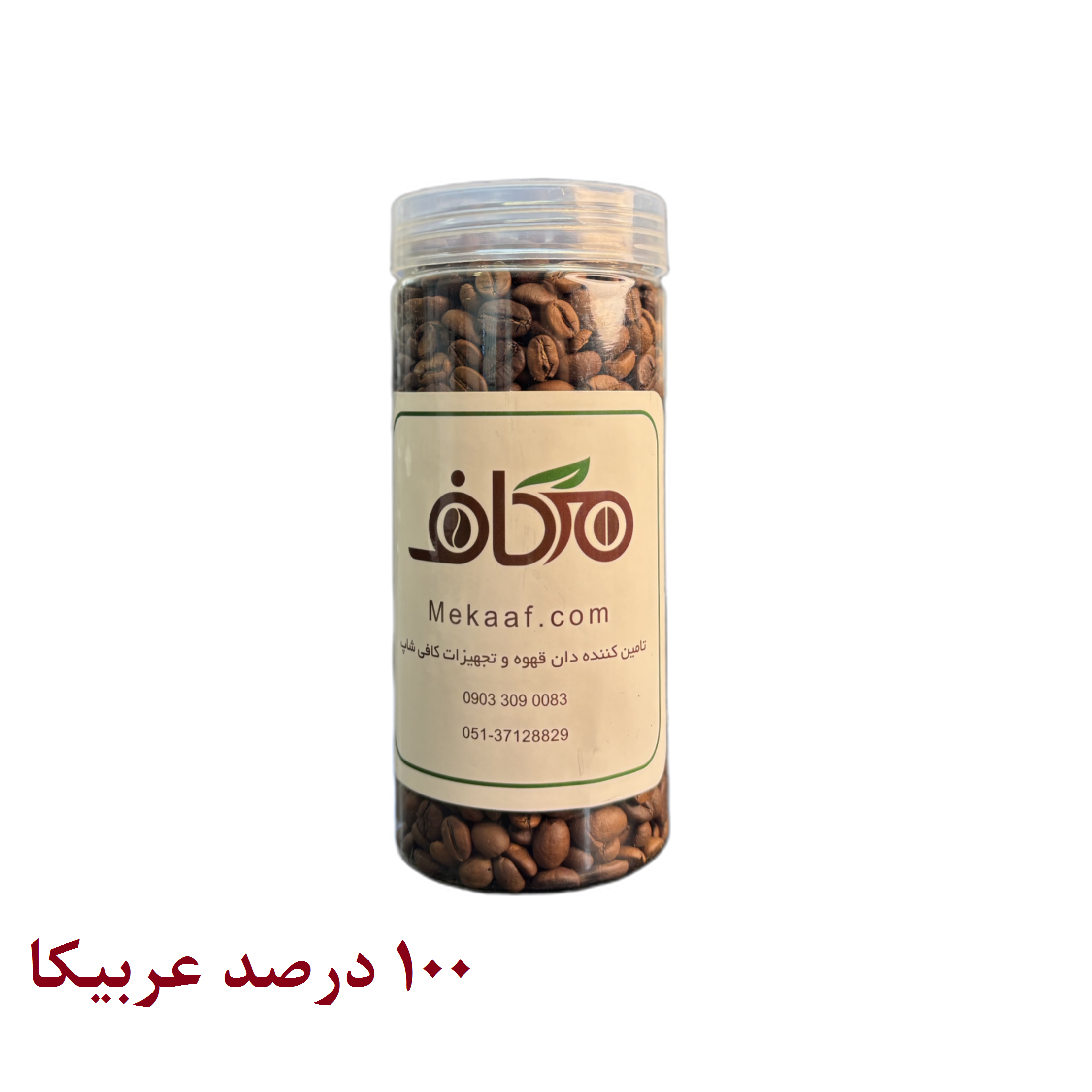 دان خانگی - Copy دان قهوه فرنچ - Image 1